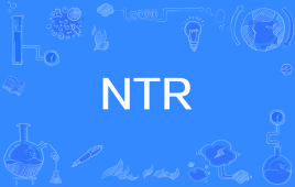 【网络用语】“NTR”是什么意思？