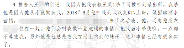 自认从小被欺负，18岁男孩将表叔杀害后发朋友圈获刑15年