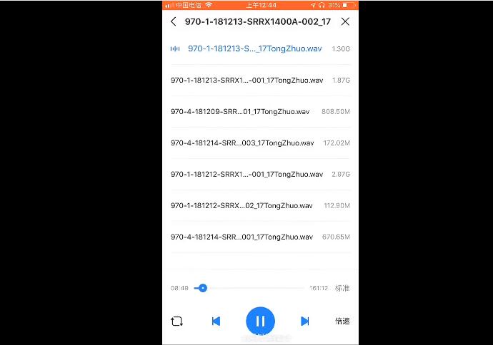 高天鹤仝卓忘关麦完整录音曝光