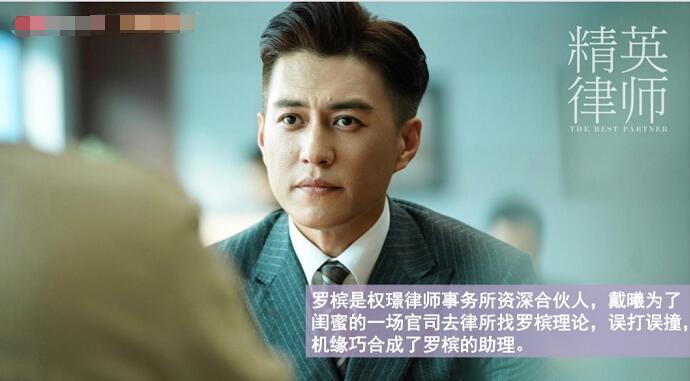 精英律师结局是什么