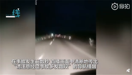 高速直播出车祸致妻儿双亡 网友：惨痛的教训，没有后悔药吃的