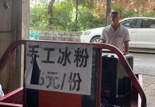 千万富翁破产卖冰粉 “人走茶凉”后依旧怀揣梦想