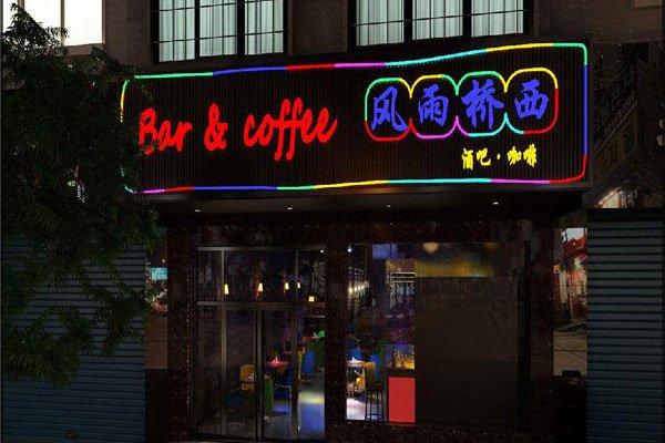 酒吧里上分什么意思 给钱多就能够享受更好的待遇