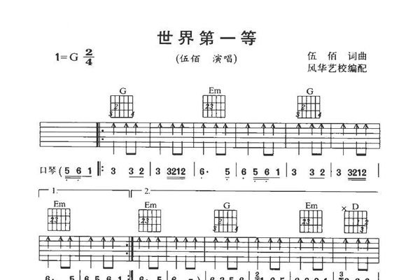 世界第一等完整版谐音是什么 闽南语谁能听懂