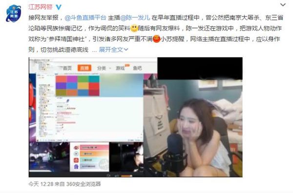 陈一发为什么封禁 她说错了什么话导致直播生涯全毁了