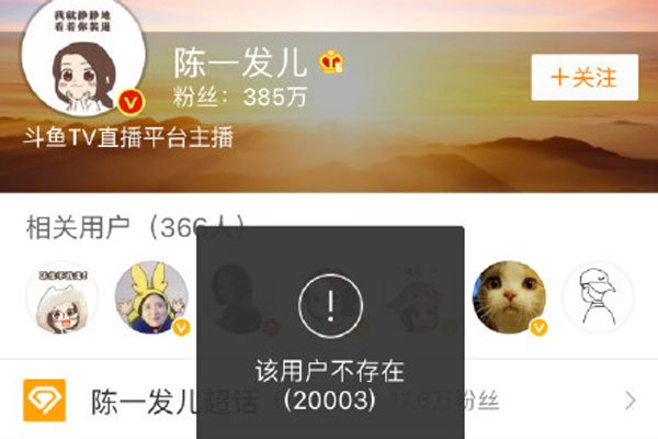 陈一发为什么封禁 她说错了什么话导致直播生涯全毁了