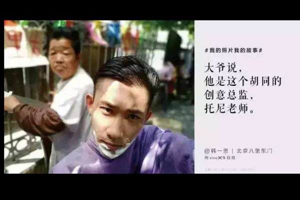托尼老师是什么意思 凡是被称为托尼老师的都是时尚达人哦