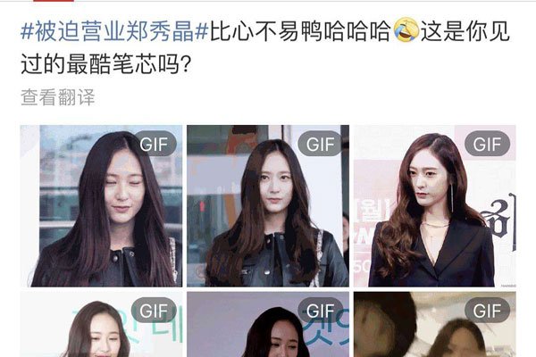 被迫营业的意思 粉丝胜负心超出代替了偶像