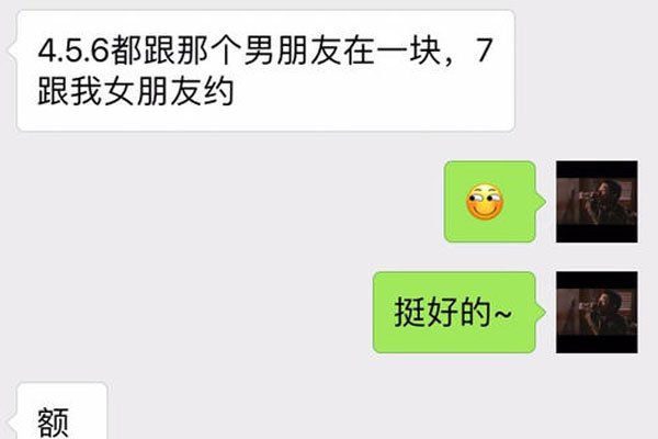 女生叫你直男说明什么 全是套路聊天没意思