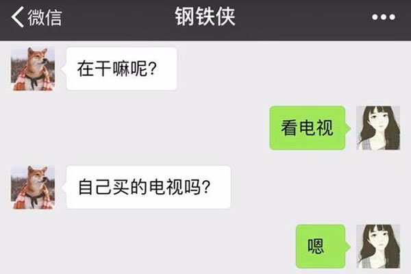 女生叫你直男说明什么 全是套路聊天没意思