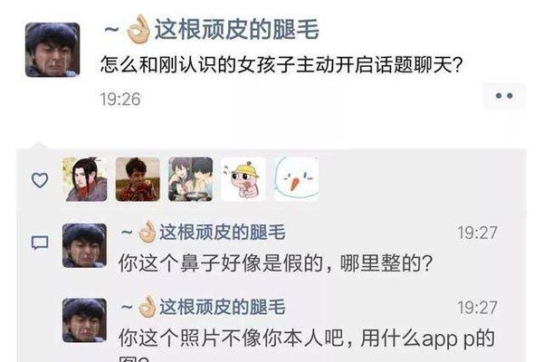 女生叫你直男说明什么 全是套路聊天没意思