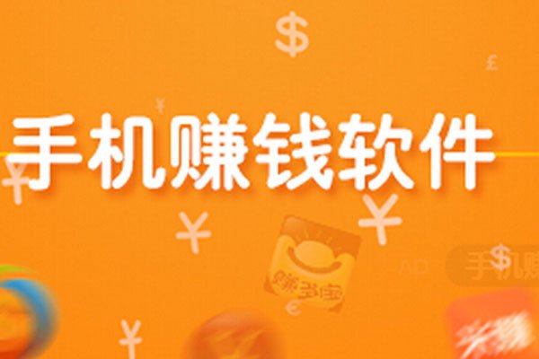赚钱app排行 APP是一个平台靠才华也是可以赚钱的