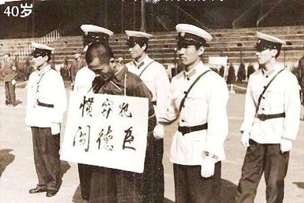 83严打十大案例翟曼霞 睡了十多个男人就被枪毙了