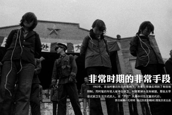 83严打十大案例翟曼霞 睡了十多个男人就被枪毙了