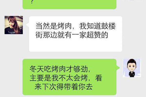 微信怎么约女孩子 周围搜索愿者上钩非常主动