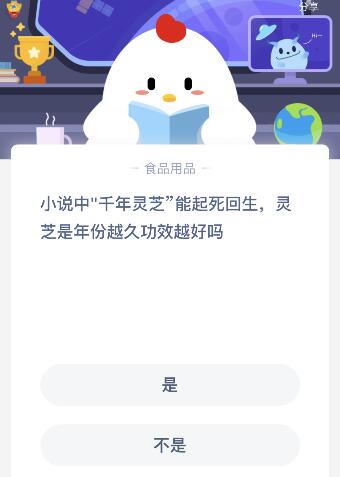 灵芝是年份越久功效越好吗?灵芝是不是越老越好