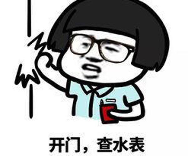 查水表是啥意思污 这种内涵的说法还有很多