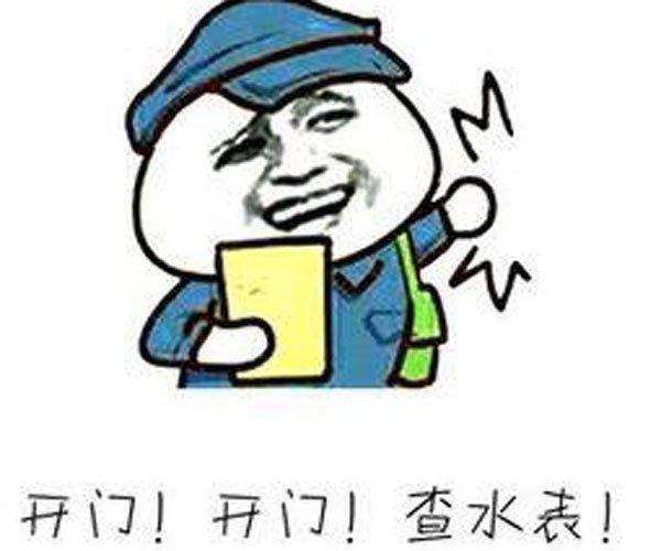 查水表是啥意思污 这种内涵的说法还有很多