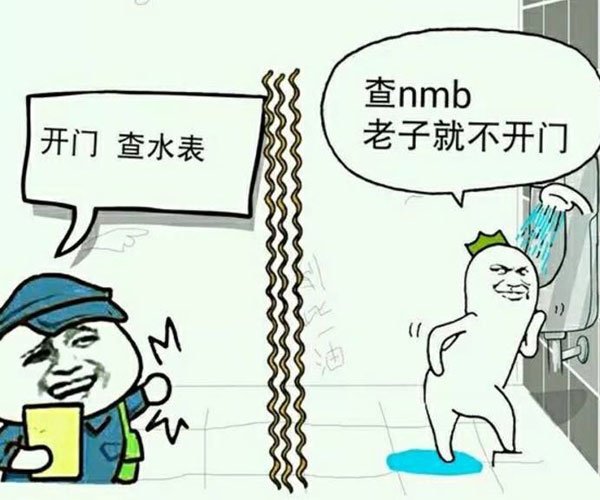 查水表是啥意思污 这种内涵的说法还有很多