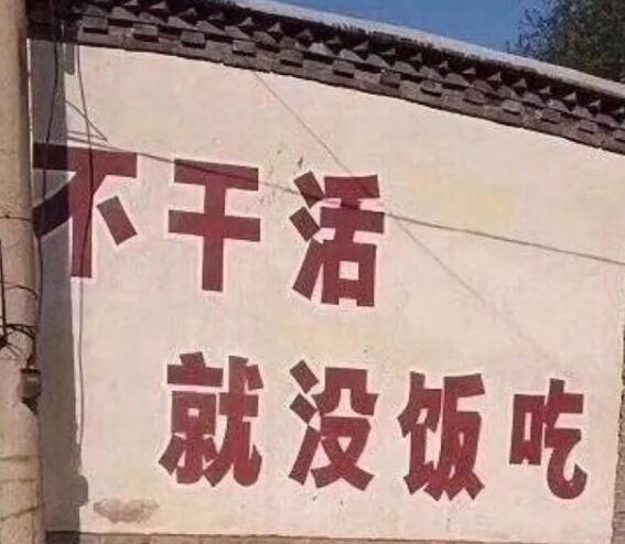 打工人什么梗