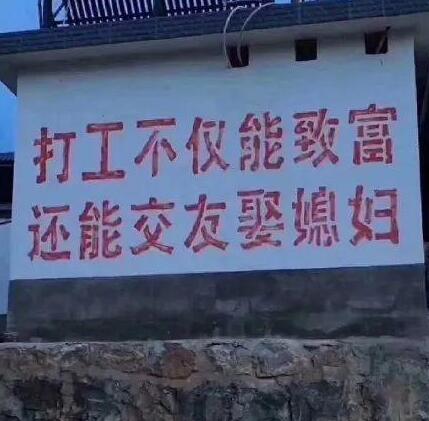 打工人什么梗