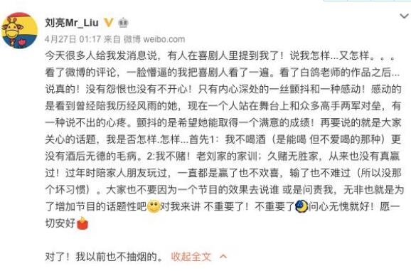 白鸽刘亮怎么分开了