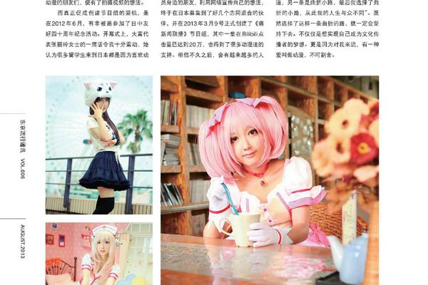 软软冰黑历史 cos圈中很出名人也很努力
