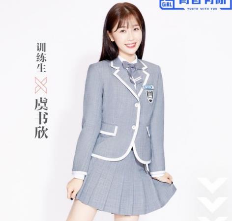虞书欣家境怎么样