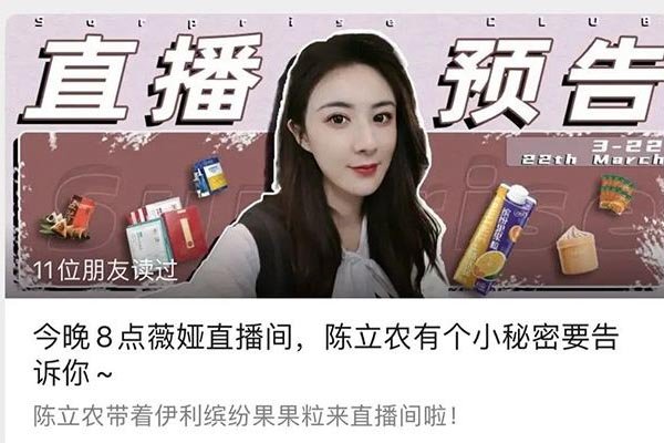 薇娅和琦儿是什么关系 默契度太高误以为是姐妹