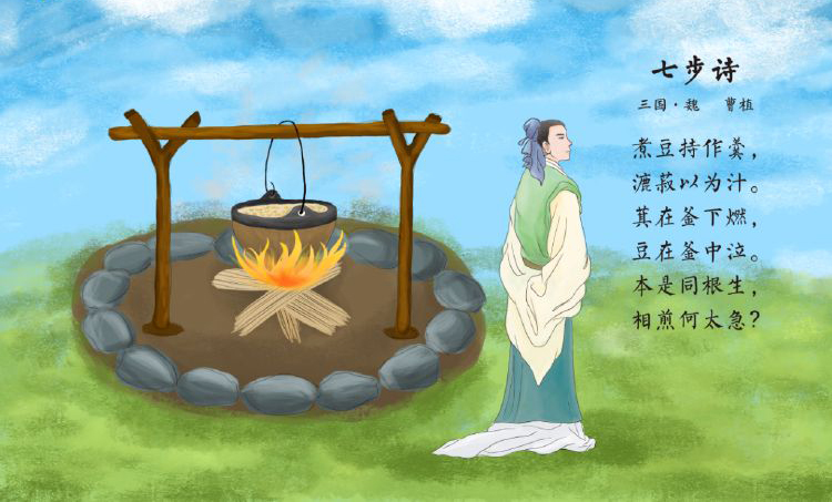 “本是同根生，相煎何太急”是什么意思？