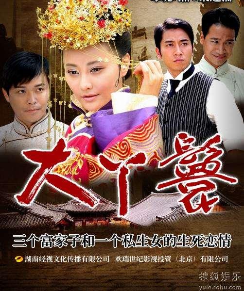 民国时期的电视剧：十部好看的民国电视剧