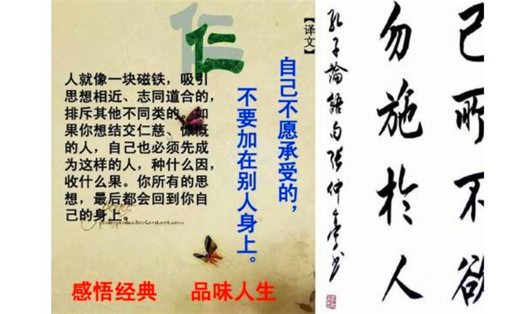 己所不欲勿施于人是什么意思