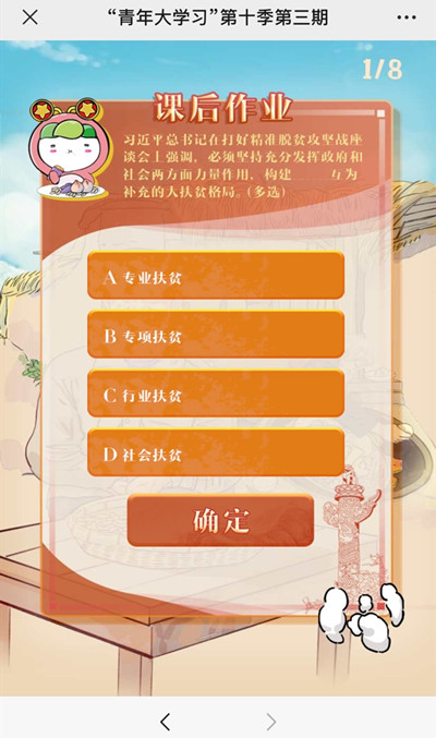 青年大学习第十季第三期答案介绍