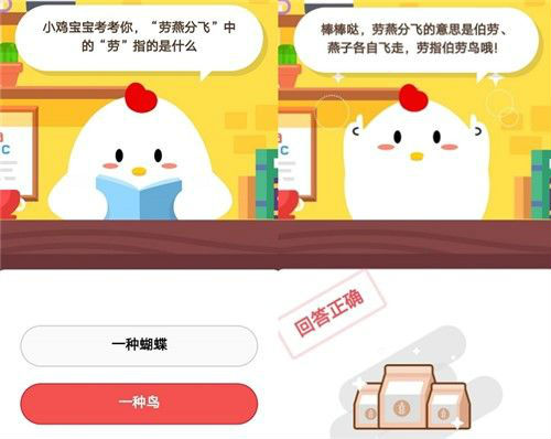 劳燕分飞中的劳指的是什么东西？是一种蝴蝶还是一种鸟