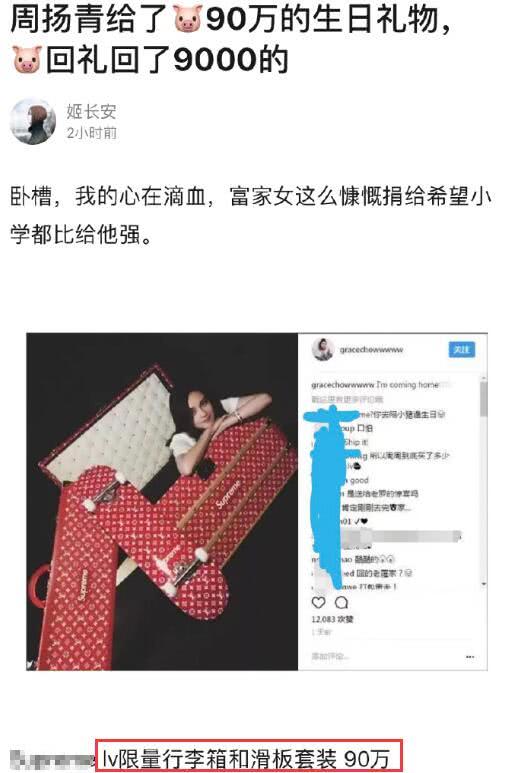 网曝周扬青父亲是是原中行副行长 2011年卸任
