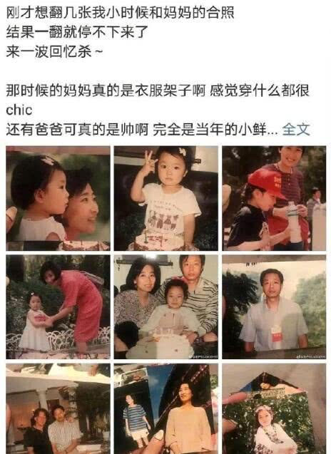 网曝周扬青父亲是是原中行副行长 2011年卸任
