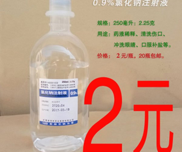 生理盐水敷脸的作用 没有想到功效这么强大