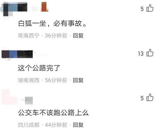 沈梦辰拍照引争议