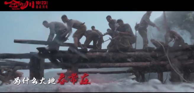 《金刚川》人桥是真实事情吗 金城战役的背后故事是什么