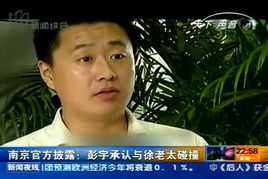 轰动一时的南京徐老太事件