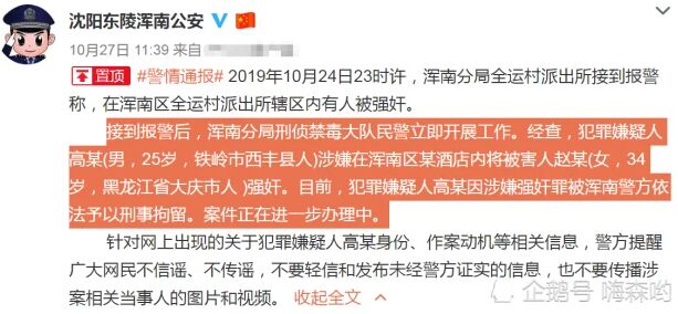 仙洋2020最新真实消息 仙洋是因为什么进去的