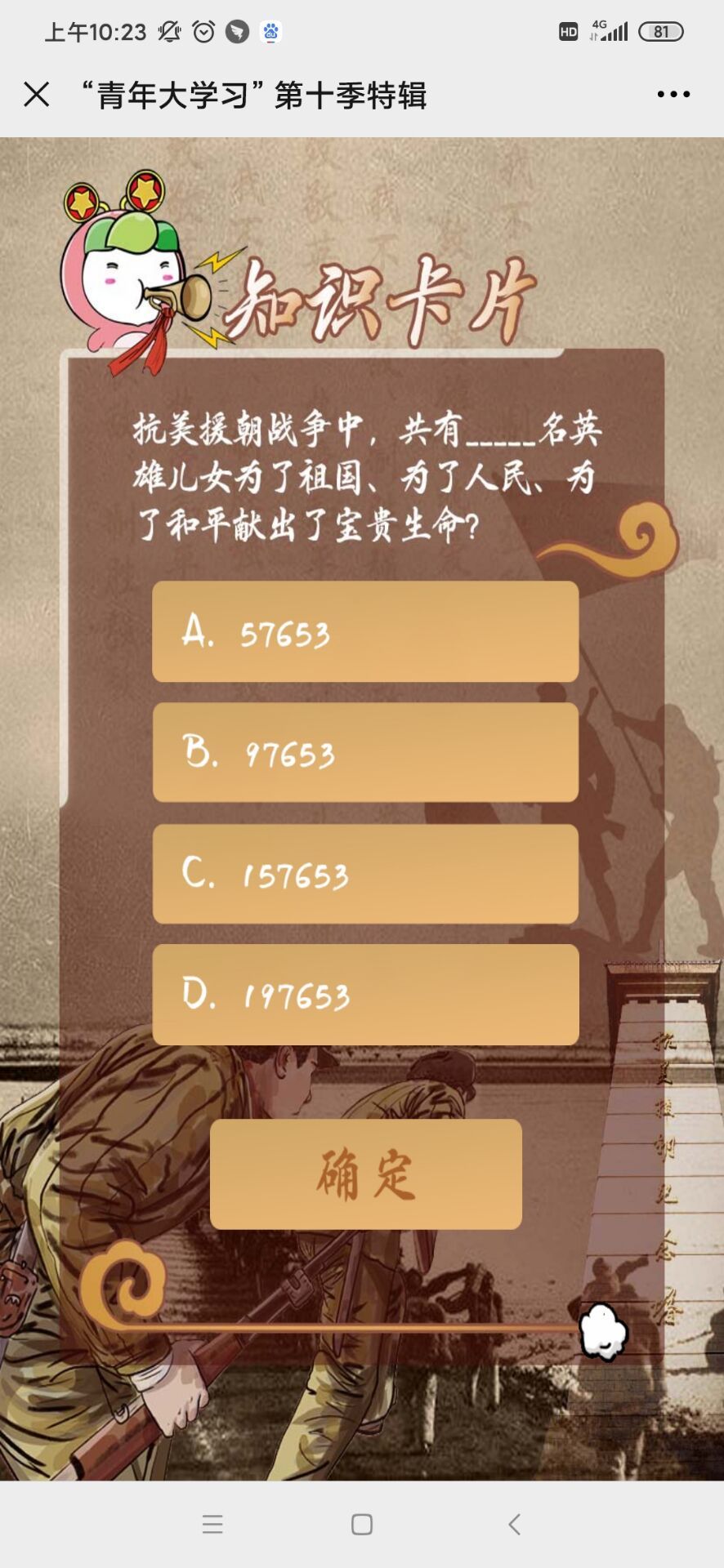 青年大学习第十季特辑答案 青年大学习第十季特辑答案分享[多图]图片3