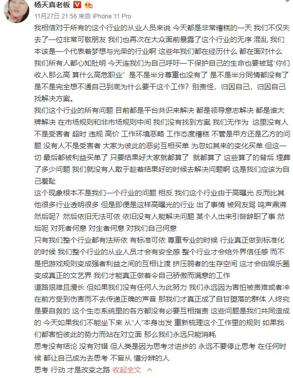 杨天真人血馒头什么梗什么意思 杨天真人血馒头怎么回事