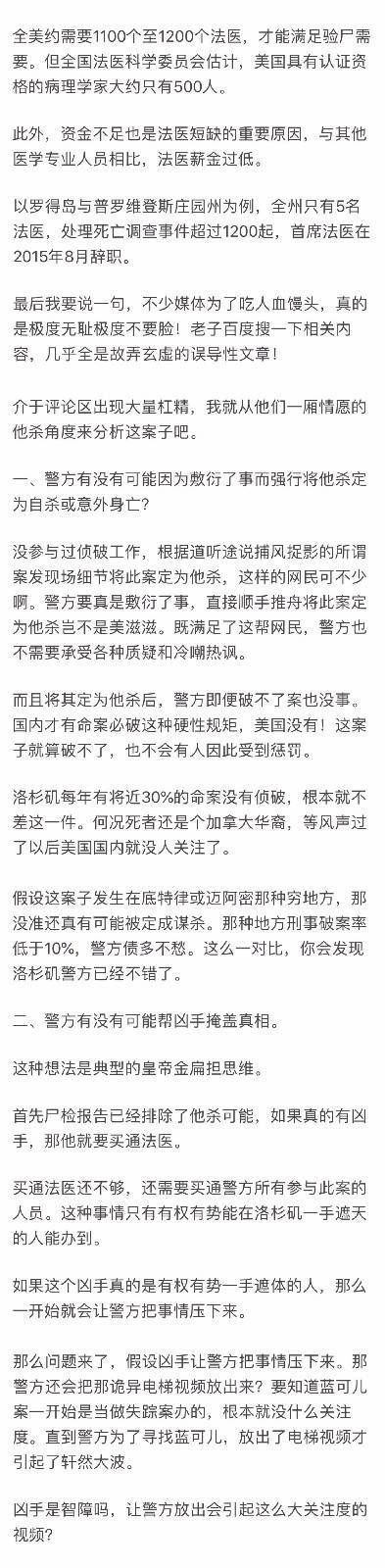 蓝可儿失踪案纪录片中字预告 蓝可儿事件真相大白最后结果是什么