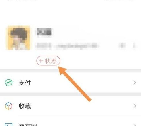 微信8.0状态背景视频素材大全一览 微信8.0新功能个人状态怎么设置视频怎么发(2)