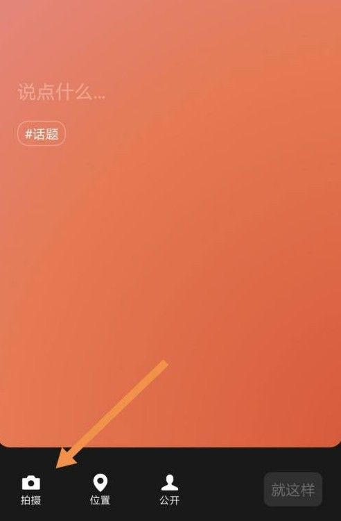 微信8.0状态背景视频素材大全一览 微信8.0新功能个人状态怎么设置视频怎么发(2)