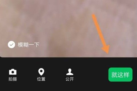 微信8.0状态背景视频素材大全一览 微信8.0新功能个人状态怎么设置视频怎么发(2)