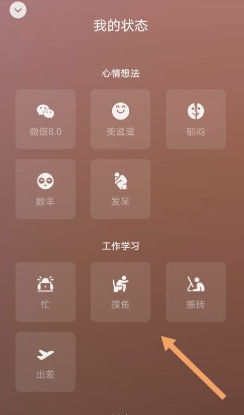 微信8.0状态背景视频素材大全一览 微信8.0新功能个人状态怎么设置视频怎么发(2)