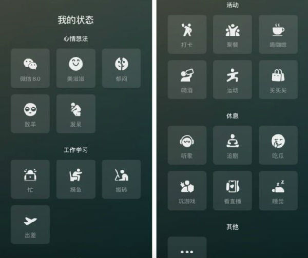 微信8.0状态背景视频素材大全一览 微信8.0新功能个人状态怎么设置视频怎么发