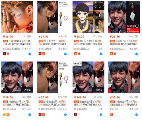 丁真同款耳环在家乡走红成为销量爆款 丁真同款耳环在哪可以买到